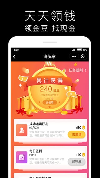 海豚家app官方下载v3.0.5