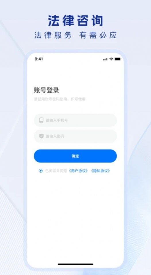 法多星法务端app安卓版下载v1.0.0