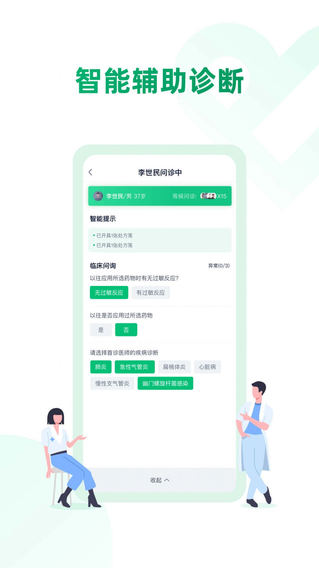 药审欣医生端app手机版下载v1.0.3