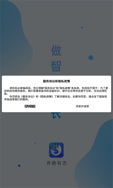 养教有方第一课app官方版下载v1.1.2