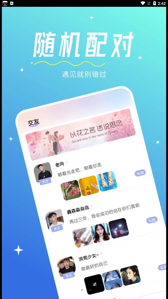 心相印交友app官方下载v1.0.0