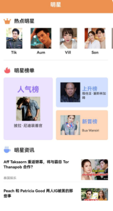 泰剧影单app免费官方版下载v1.6