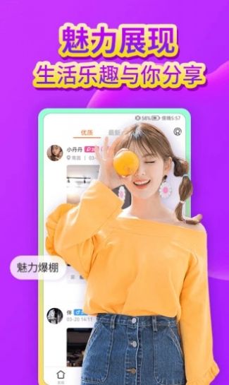 心聊视频聊天交友app手机版v1.0.0