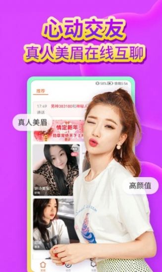 心聊视频聊天交友app手机版v1.0.0