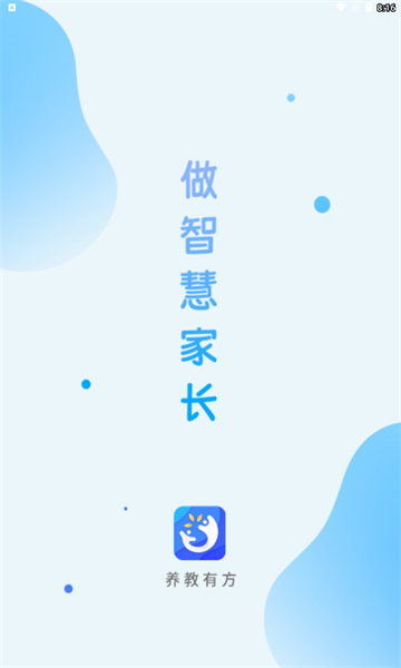 养教有方第一课app官方版下载v1.1.2