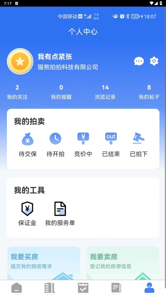 熊猫拍房app官方下载V.0