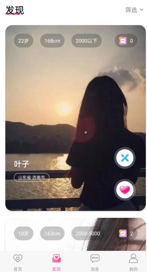 懒汉圈免费交友app下载v1.0