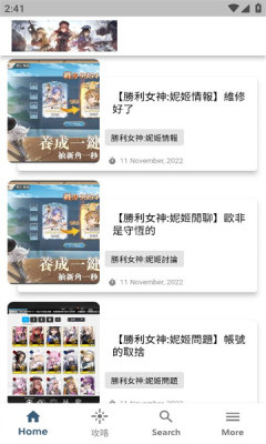 nikke胜利女神攻略app官方版下载v2.0.5