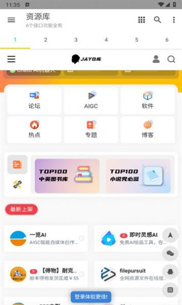 多功能资源库软件免费下载v1.0.0