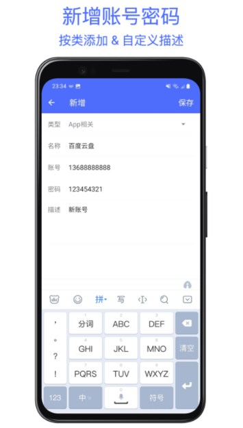 极简密码管家app手机版下载v1.0.0