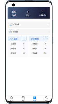 宸雯教育app官方下载v1.0