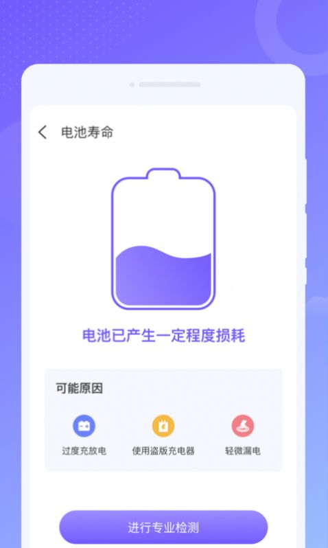 效率WiFi手机版软件下载v1.0.0