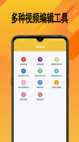 帮视频去水印app软件下载1.0.0