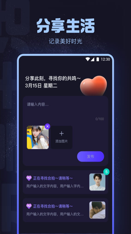 花芯社区app4.7v一三下载软件v1.0