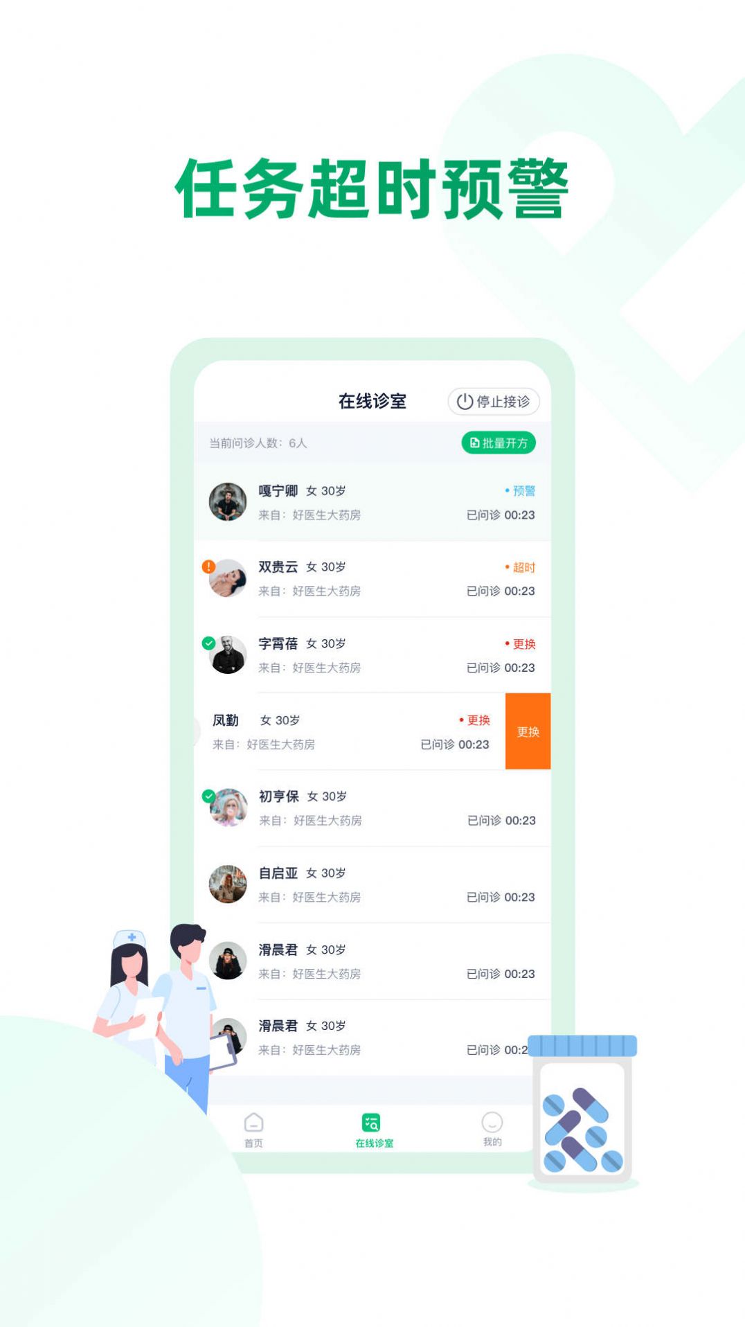 药审欣医生端app手机版下载v1.0.3