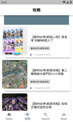 nikke胜利女神攻略app官方版下载v2.0.5