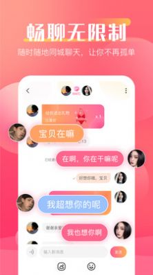 Loveme交友软件app手机版下载v1.0.0