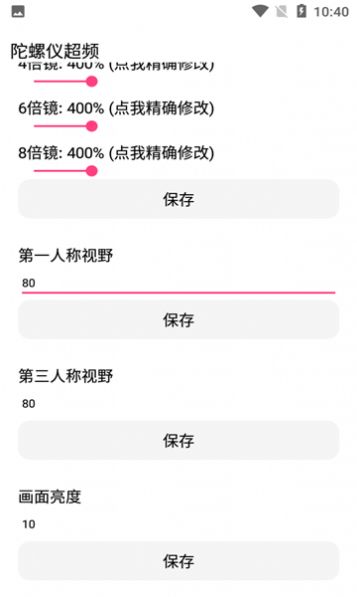 小助手a陀螺仪最新版app下载v1.0