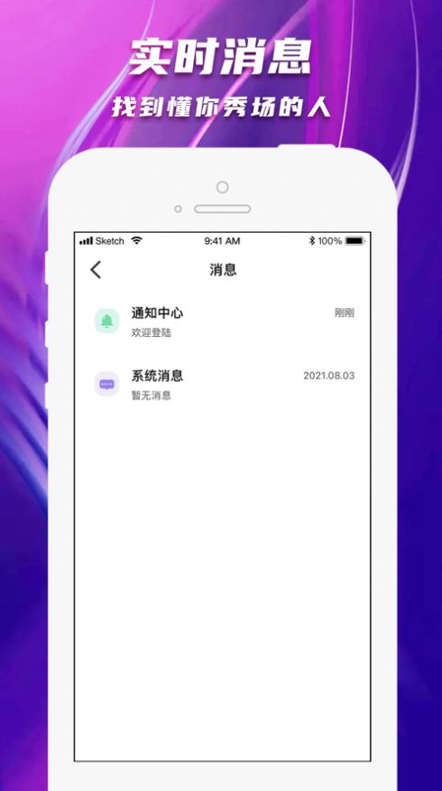 陌爱陌聊附近交友app最新版v6.7.9