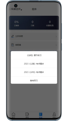 宸雯教育app官方下载v1.0