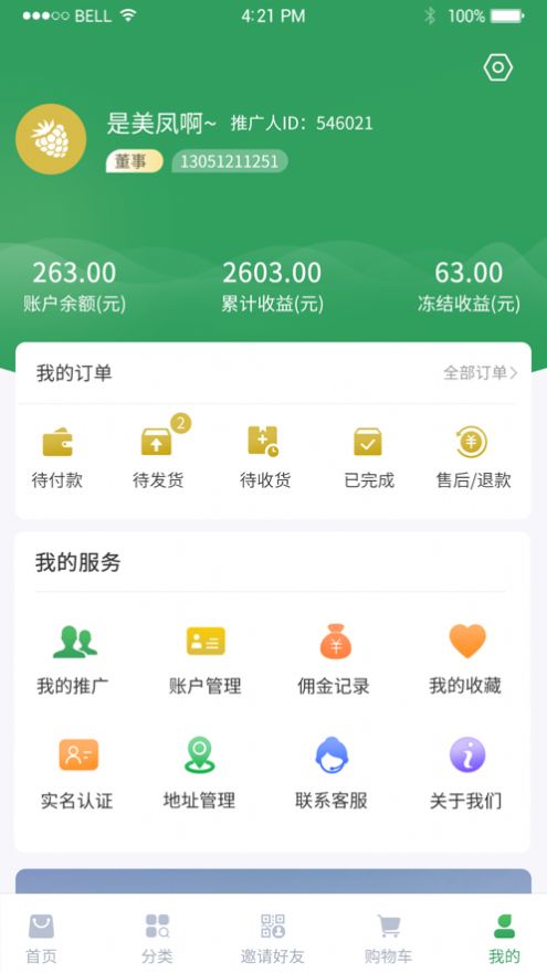 千年古桑园app官方下载v1.2