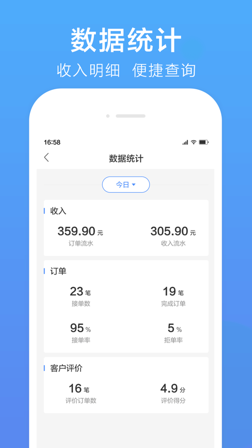 七个七代驾最新版下载v2.0.0