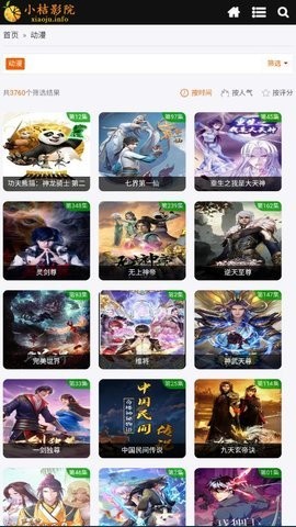 小桔影院app官方下载v2.1.0