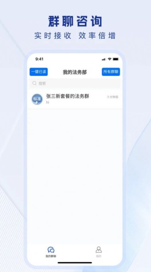 法多星法务端app安卓版下载v1.0.0