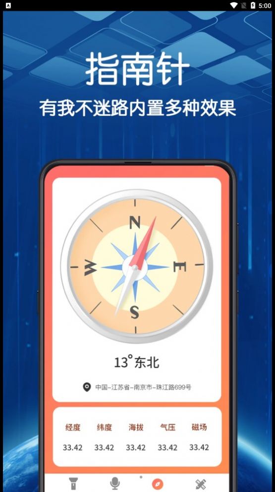 超亮智能手电筒app手机版下载v3.1.3