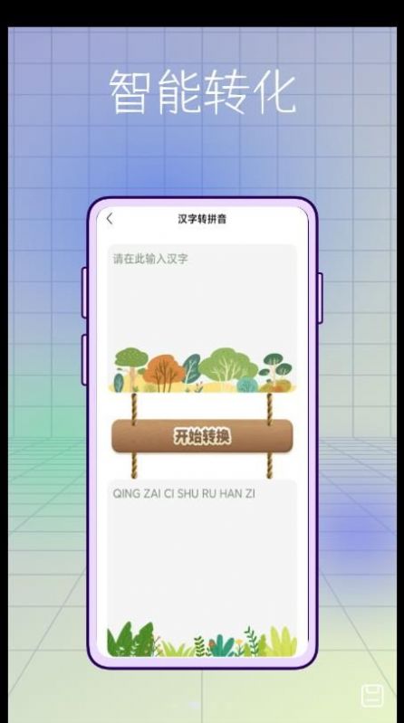 小学生学习app软件官方下载图片1