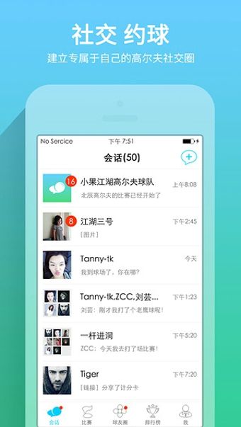 高尔夫江湖官方app下载手机版v4.7.4