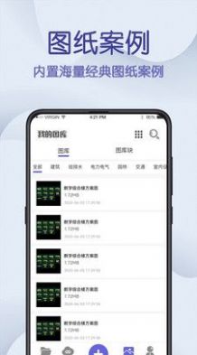 在线CAD手机看图app官方下载v3.0.0