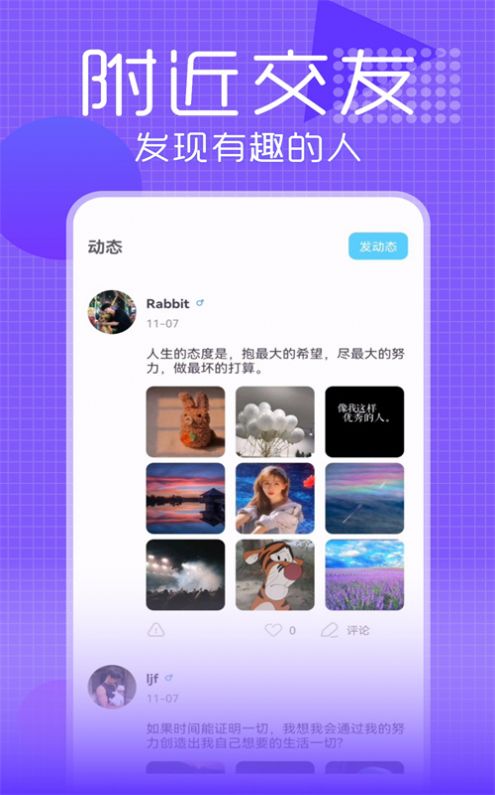 17聊天软件app下载v1.0.0