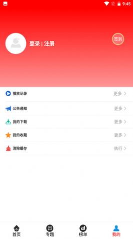 火龙果影视无广告版下载安装最新版本v3.3.0