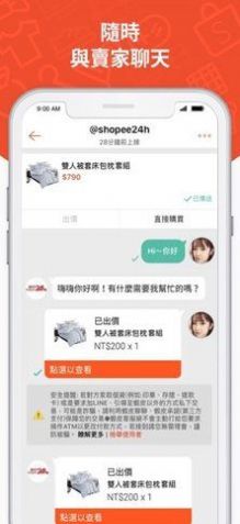 shopee虾皮网app官网下载v2.86.11