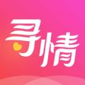 寻情app官方下载v1.0