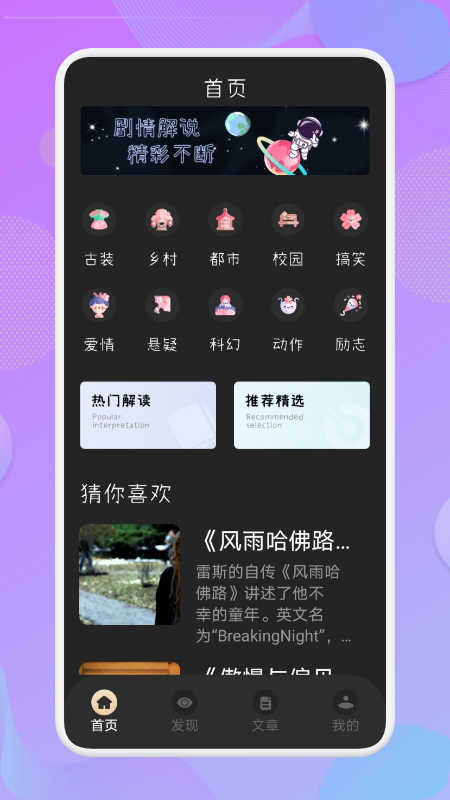 最美影评app官方下载v1.2