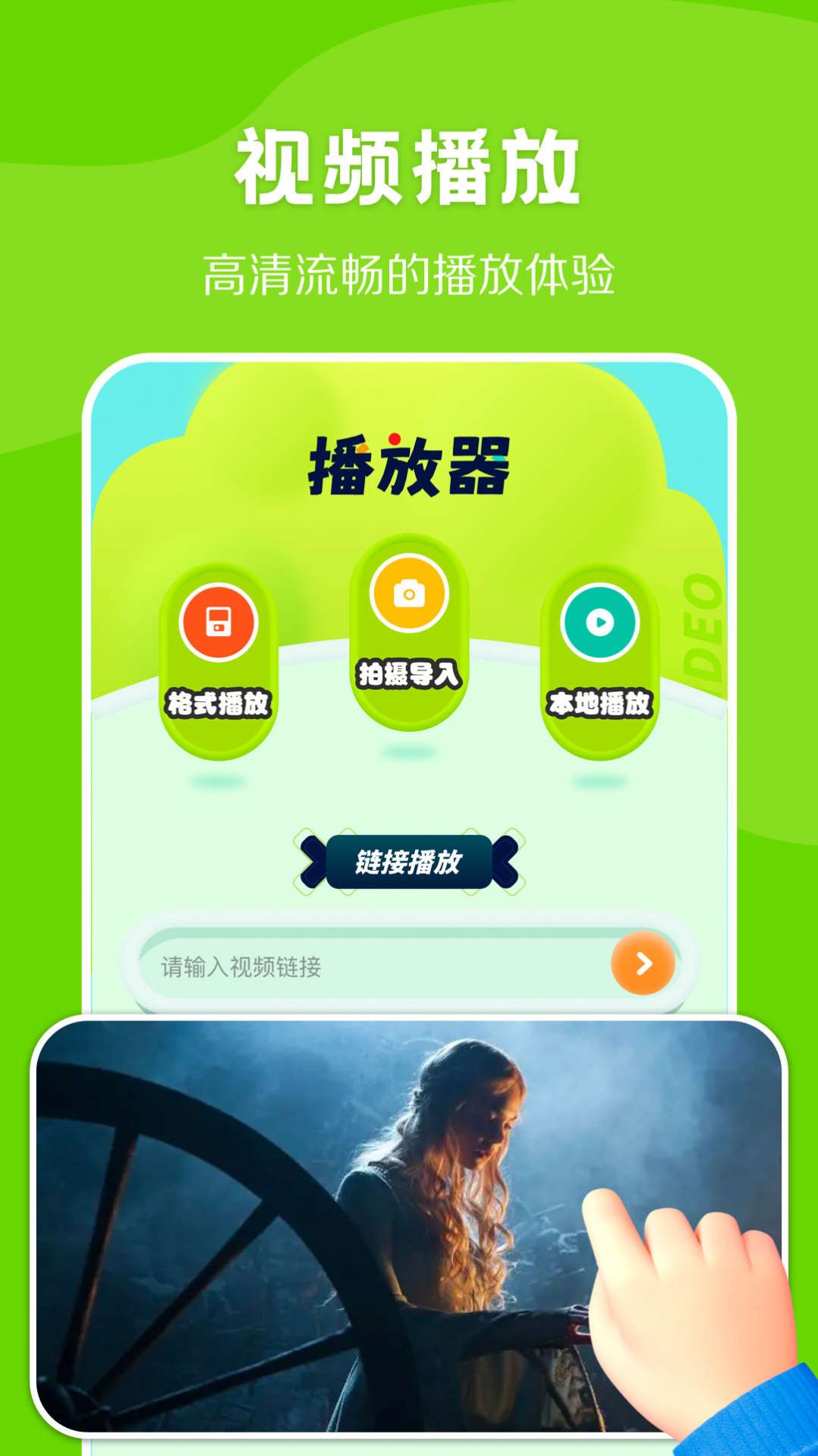 光环视频助手app手机版下载v1.1