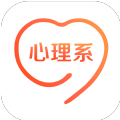 心理系题库app官方下载1.0.0