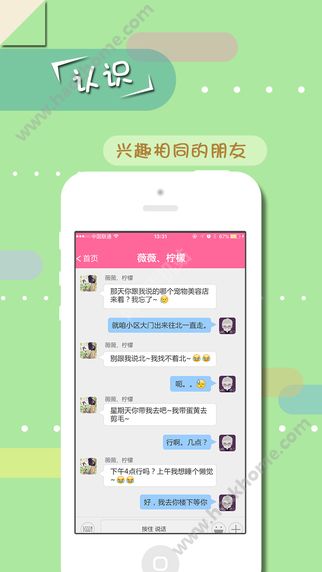 宠爱宠物社交app官网下载v2.8.99