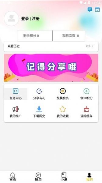 影阅阁电视剧大全app安卓版下载v11.5.2