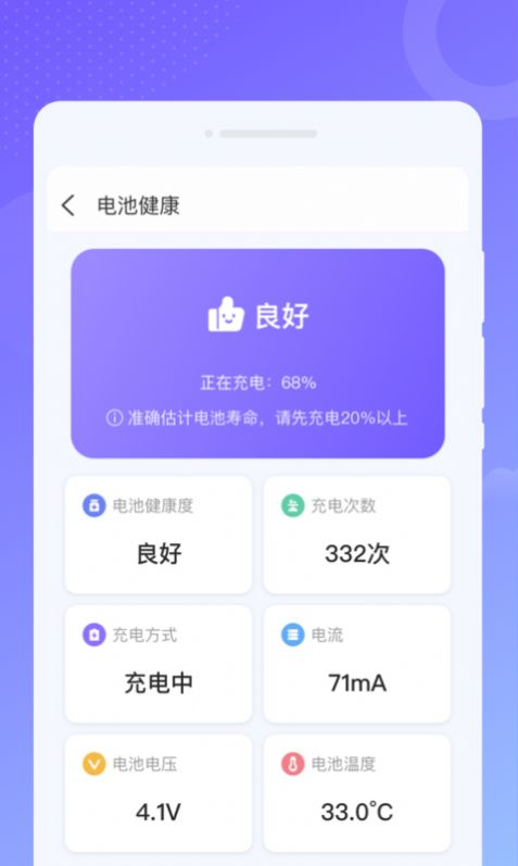 效率WiFi手机版软件下载v1.0.0