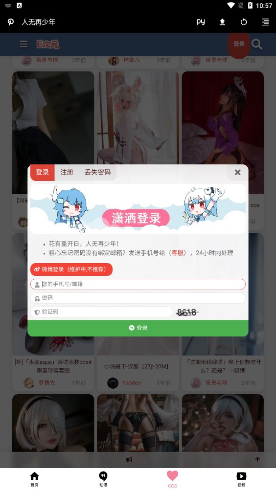 E次元app官方下载手机版v3.4.0