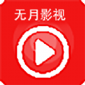 无月视频影视app免费下载v0.0.1