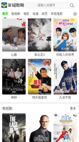 年轻影院app最新版下载V1.0.0