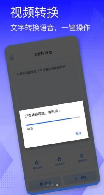 手机视频配音软件免费版下载安装appv1.0