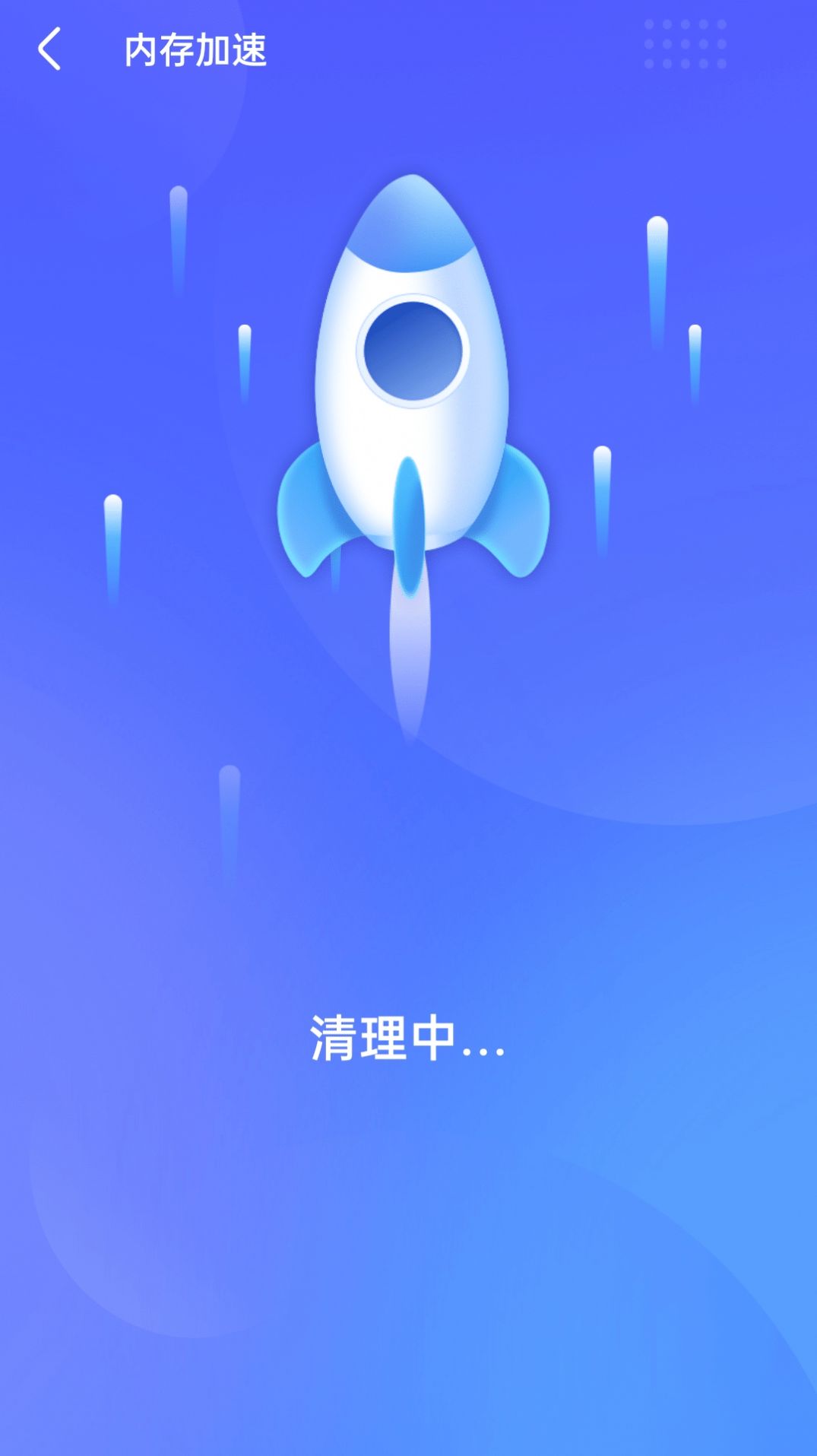 追风清理卫士app手机版下载v1.0.230206.1129