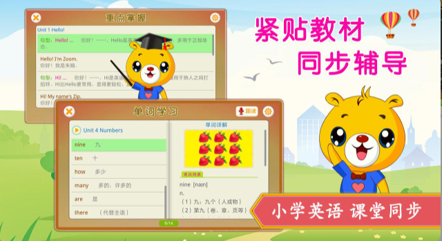 小学英语辅导app手机版v3.8.72