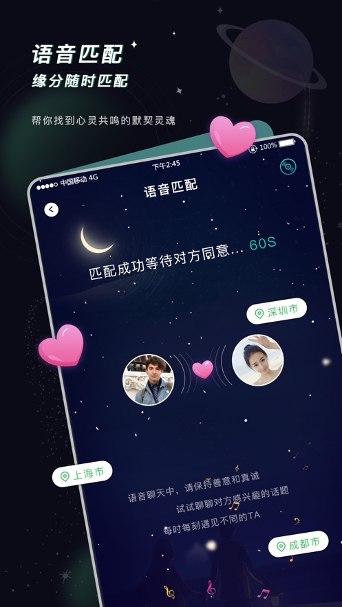 空语语音app官方下载v1.0.1