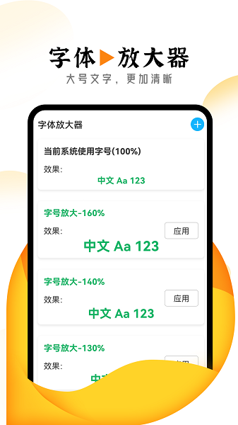 眺望大字版app安卓版下载v1.0.0